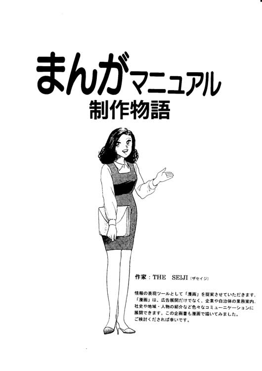 manga_manyuaru_01