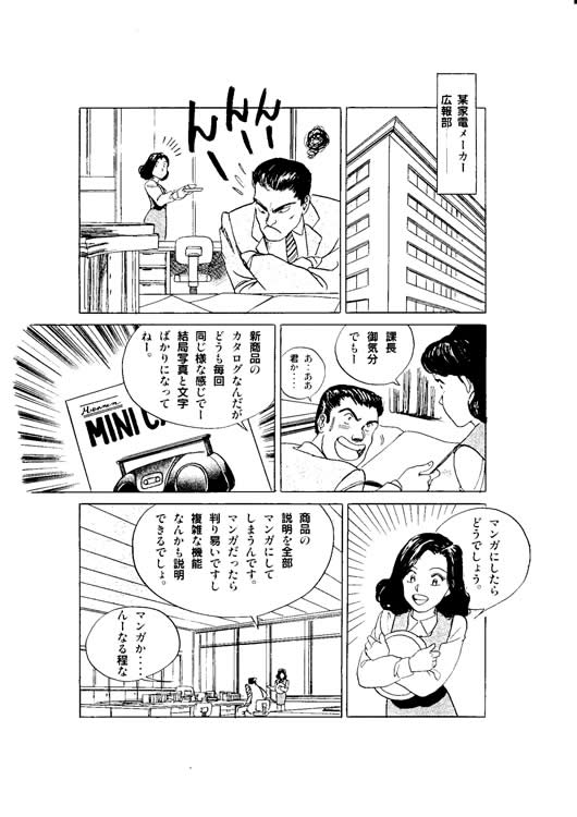 manga_manyuaru_02