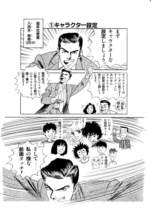 manga_manyuaru_03
