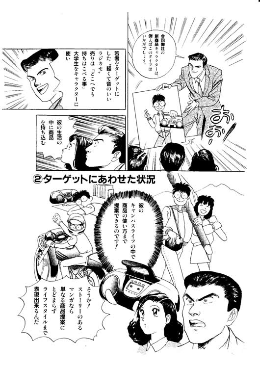 manga_manyuaru_04