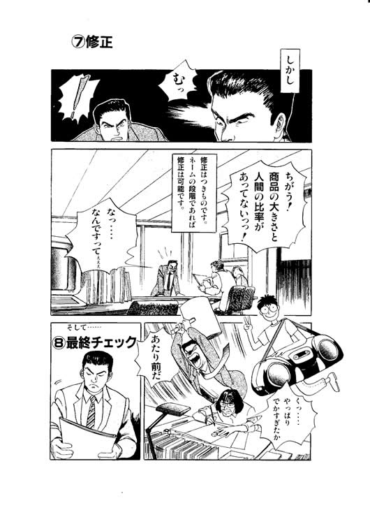 manga_manyuaru_06