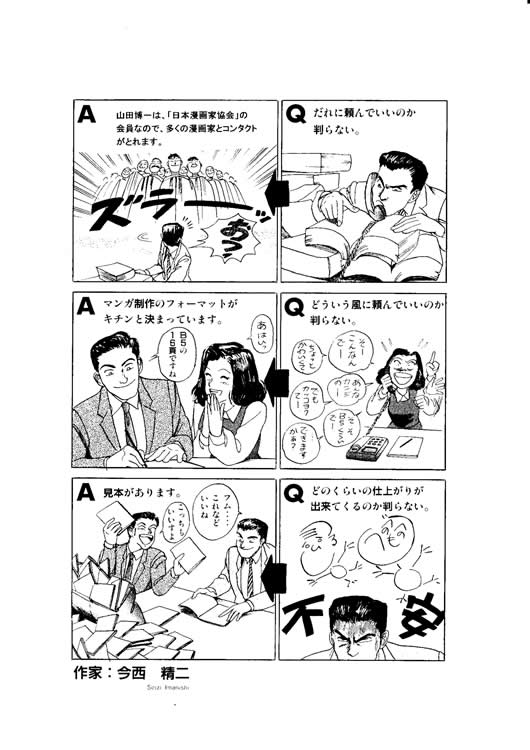 manga_manyuaru_06