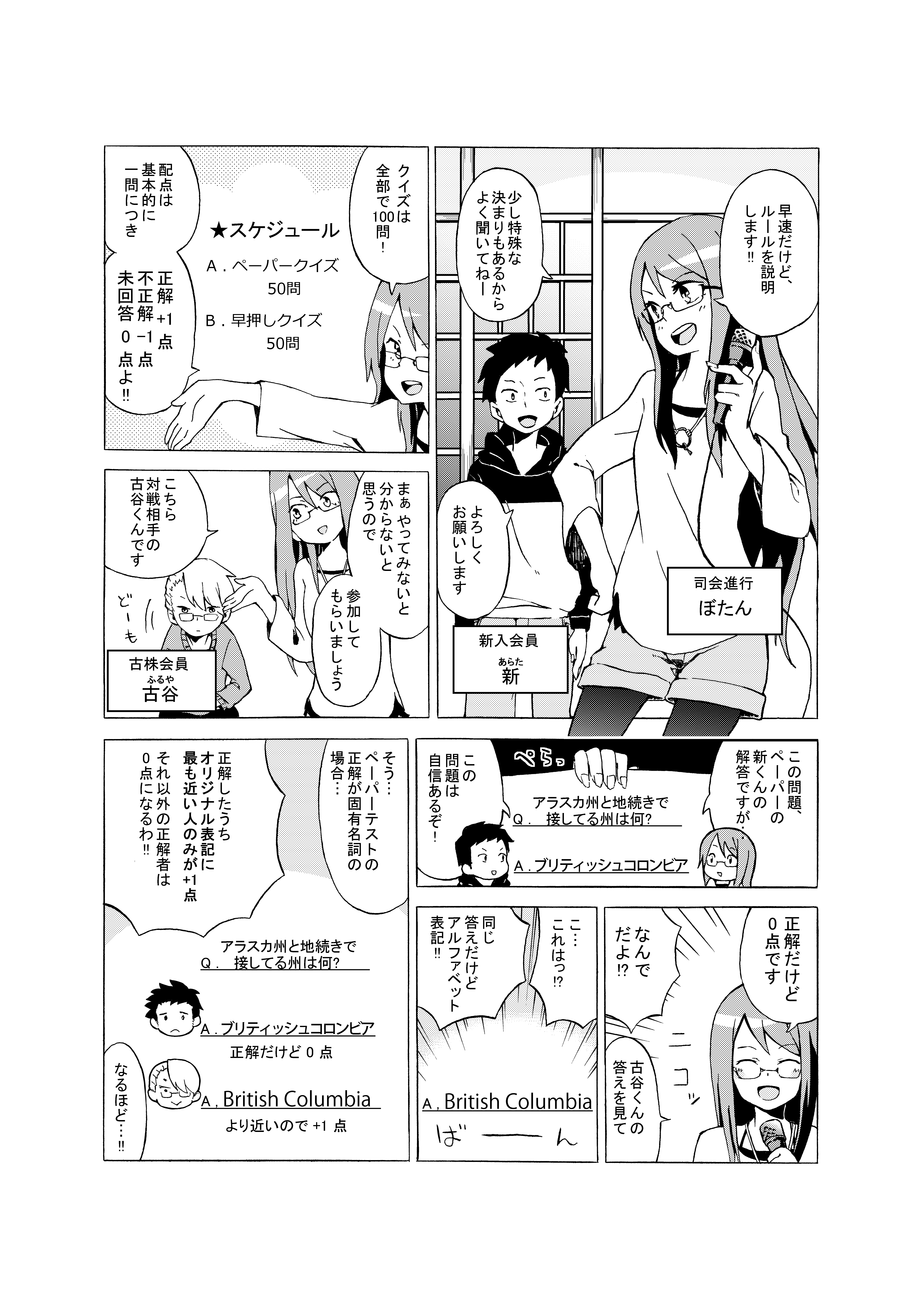 安達　唯