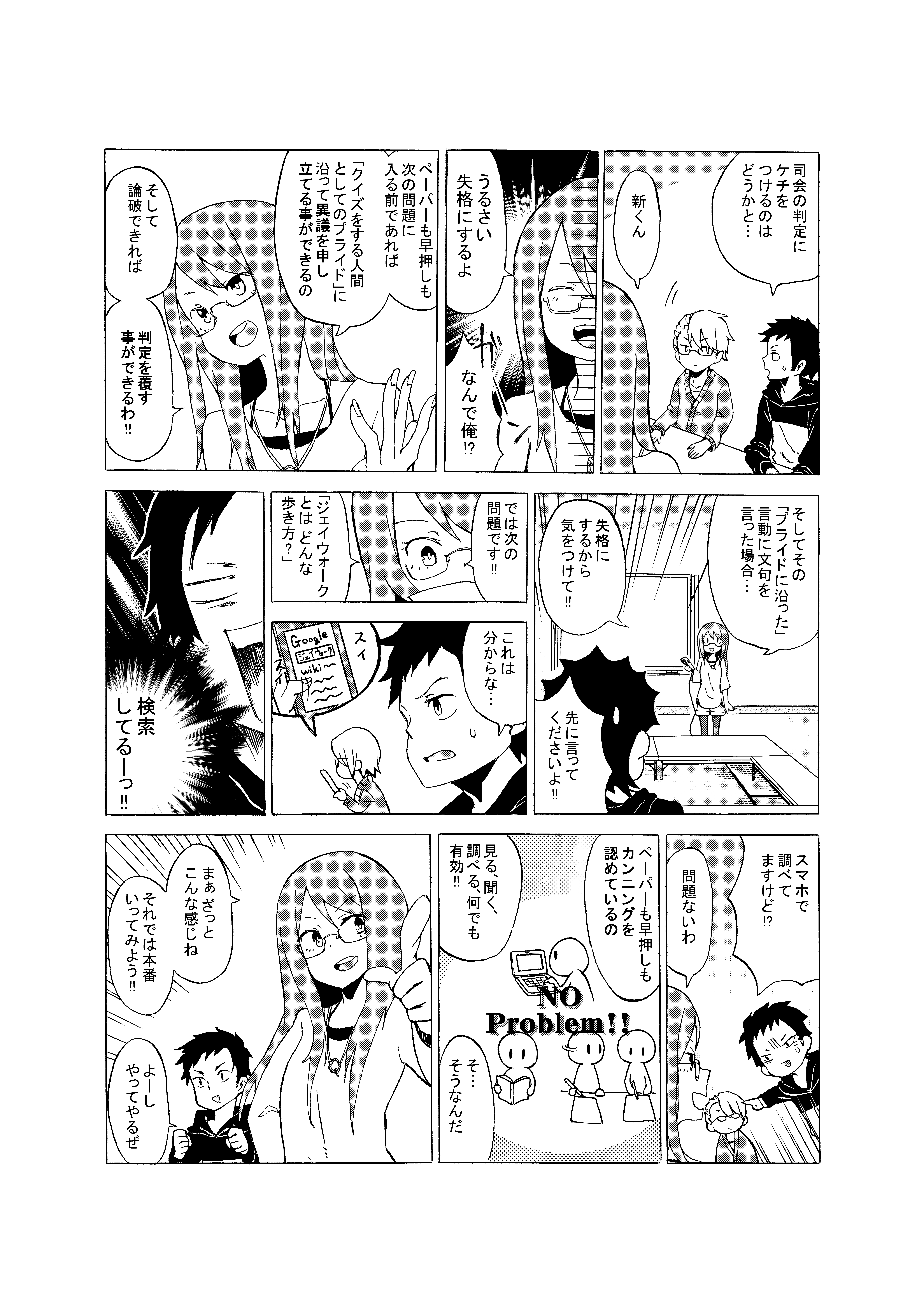 安達　唯