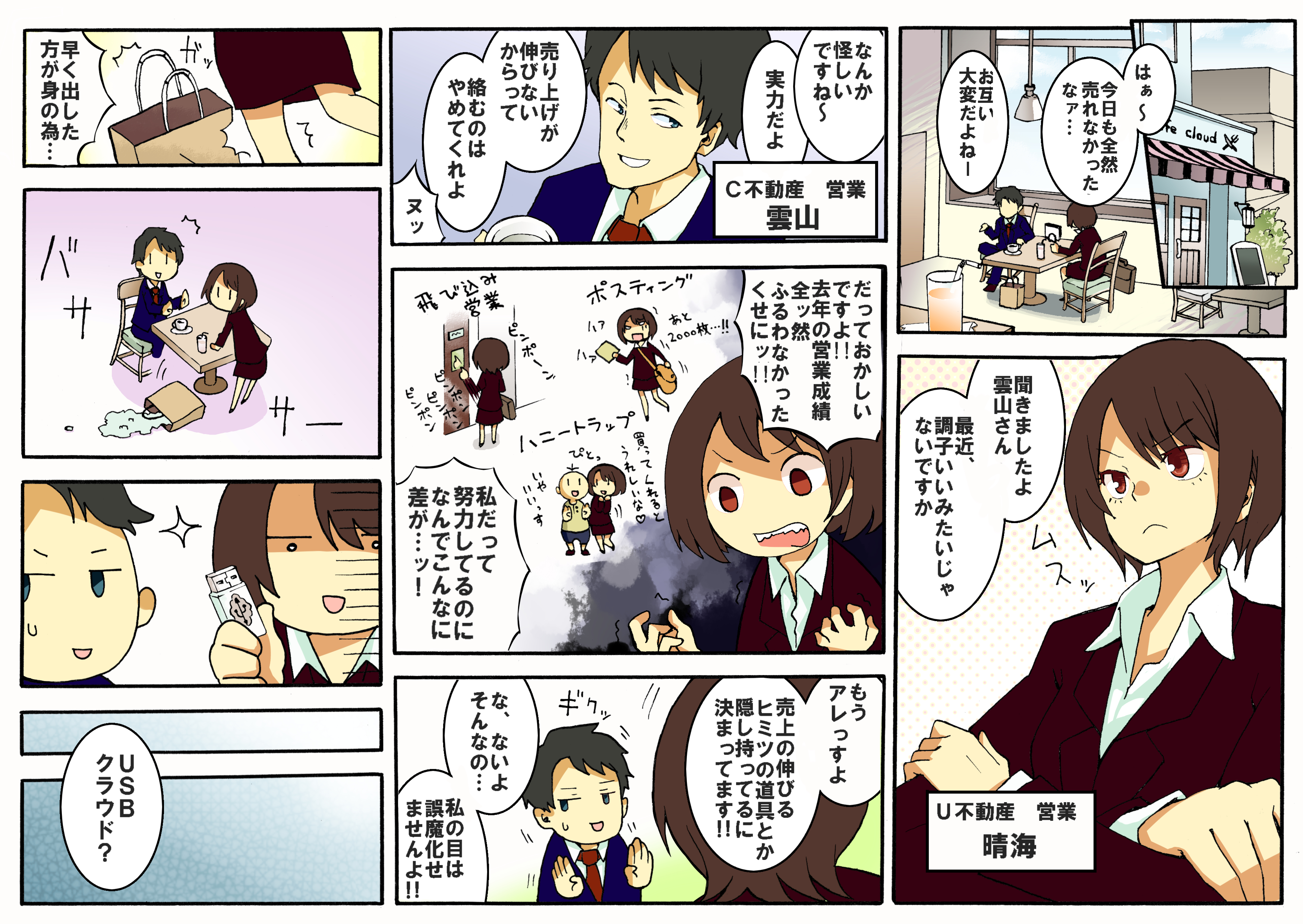 安達　唯