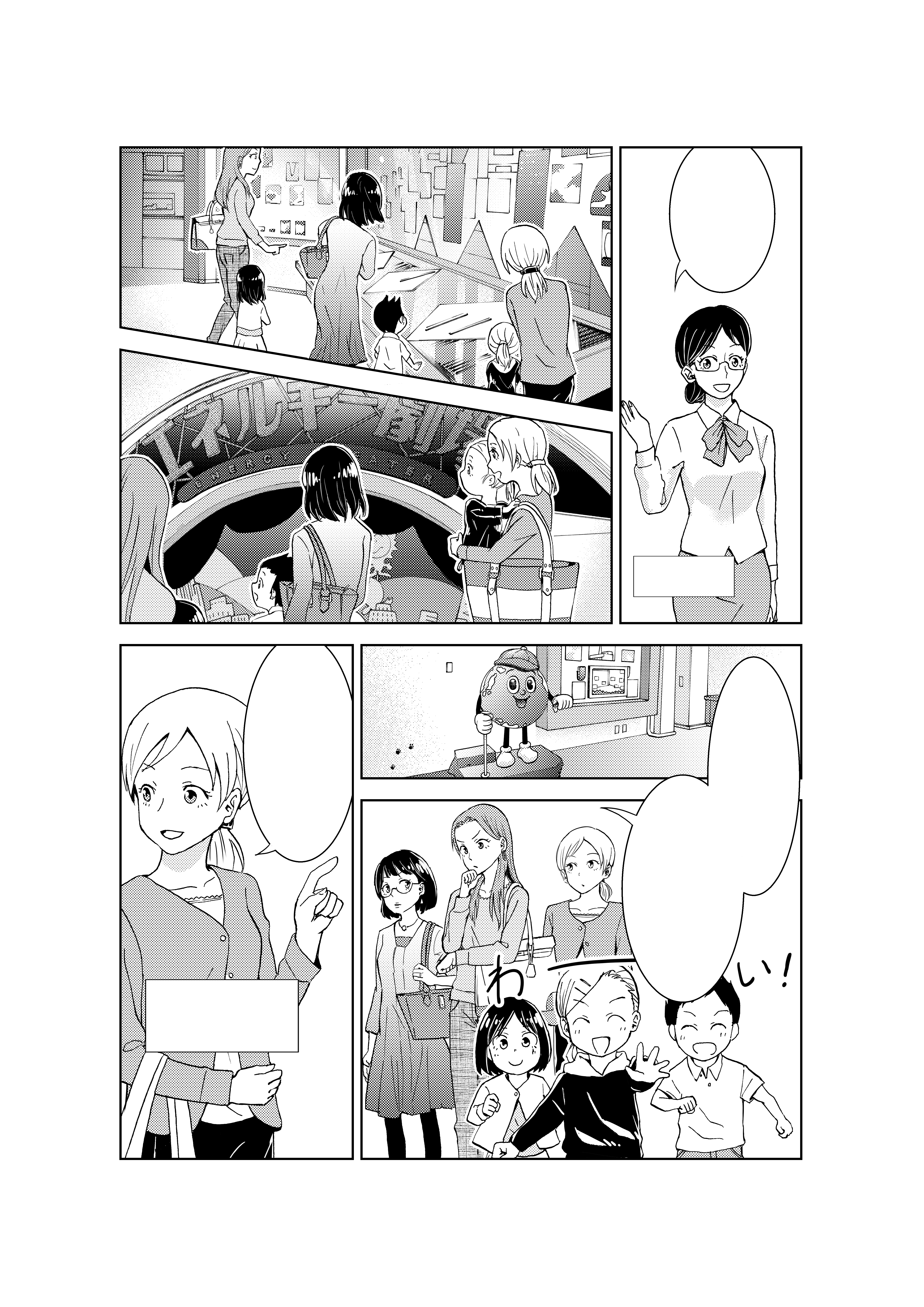 安達　唯