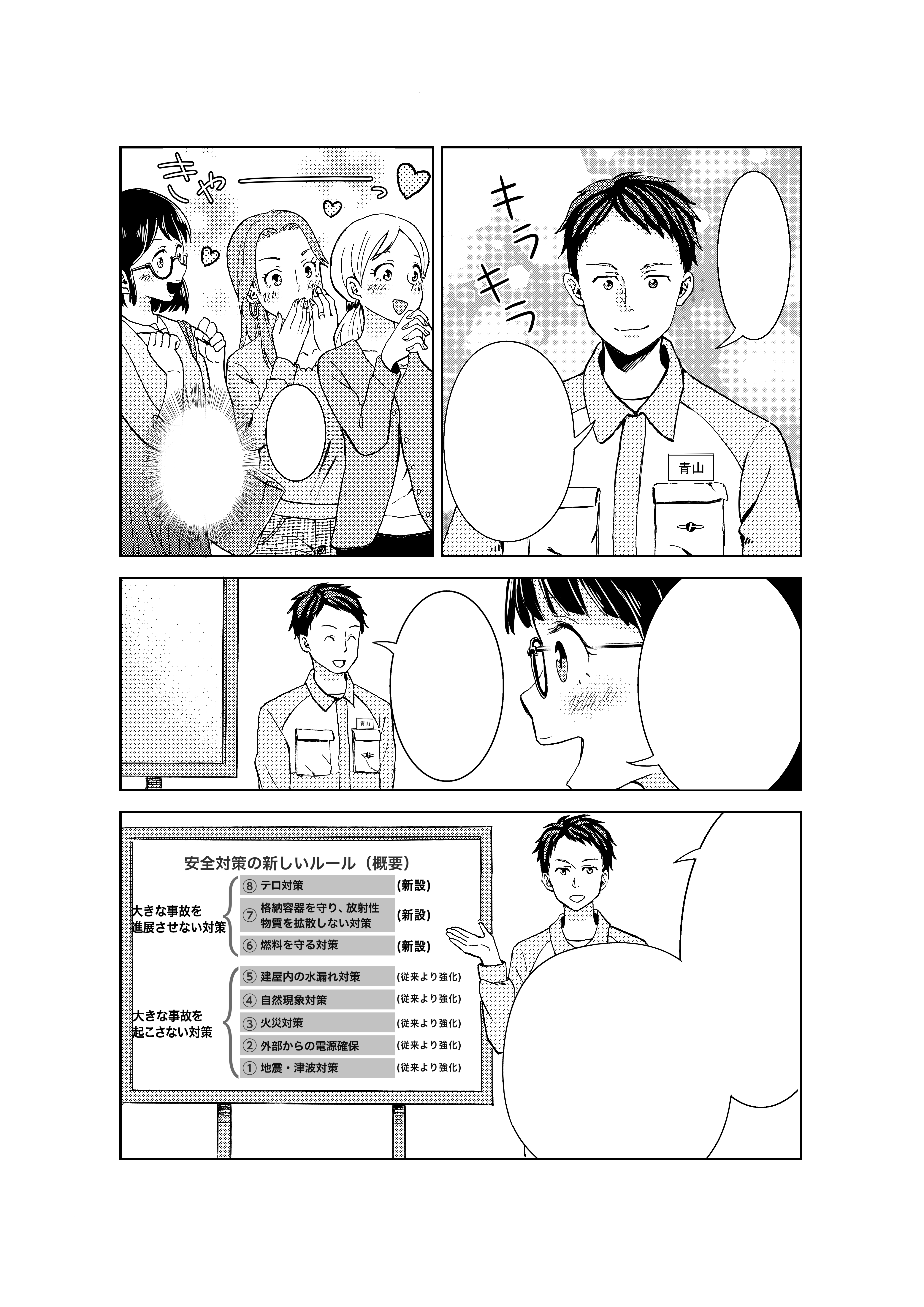 安達　唯