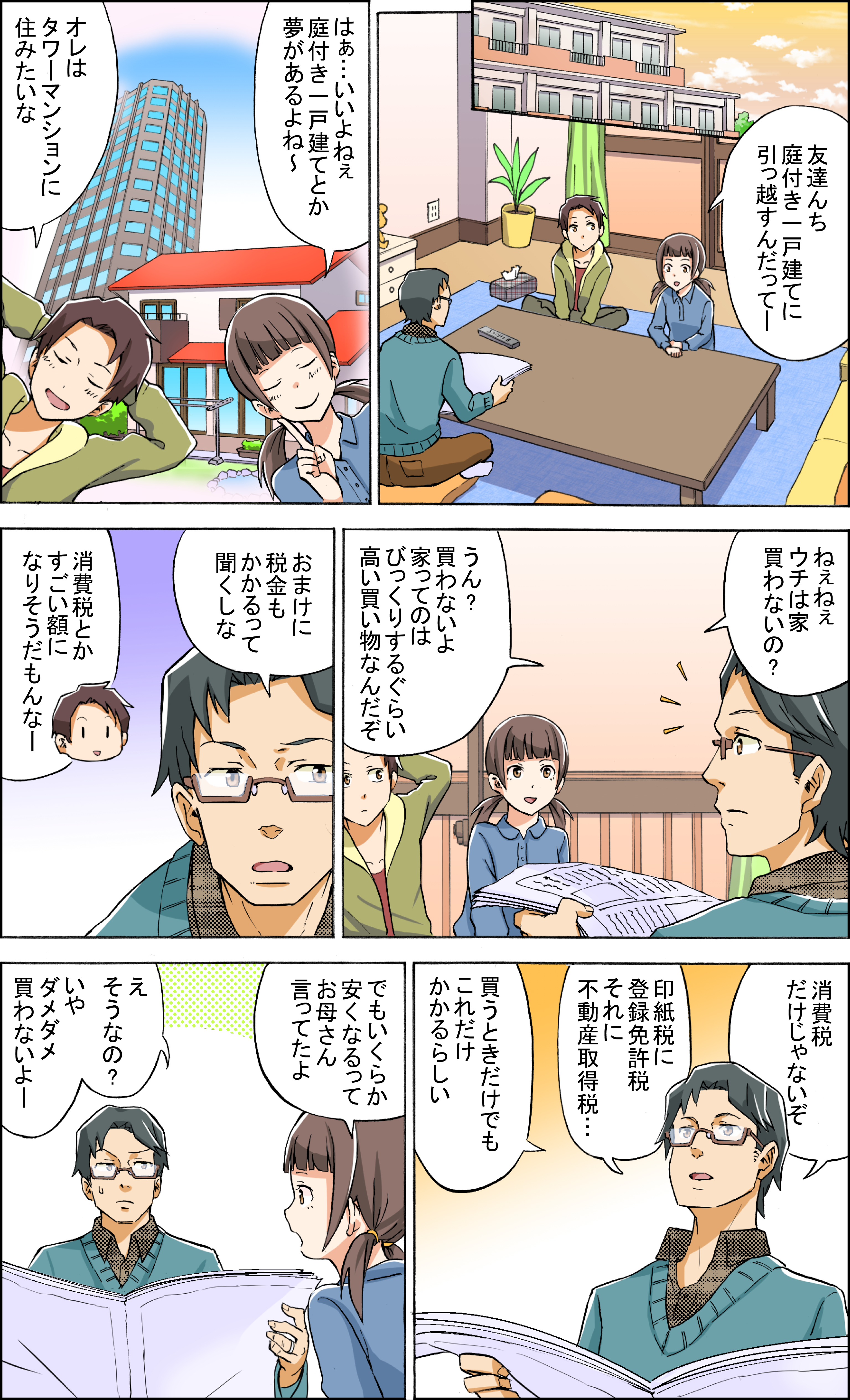 安達　唯