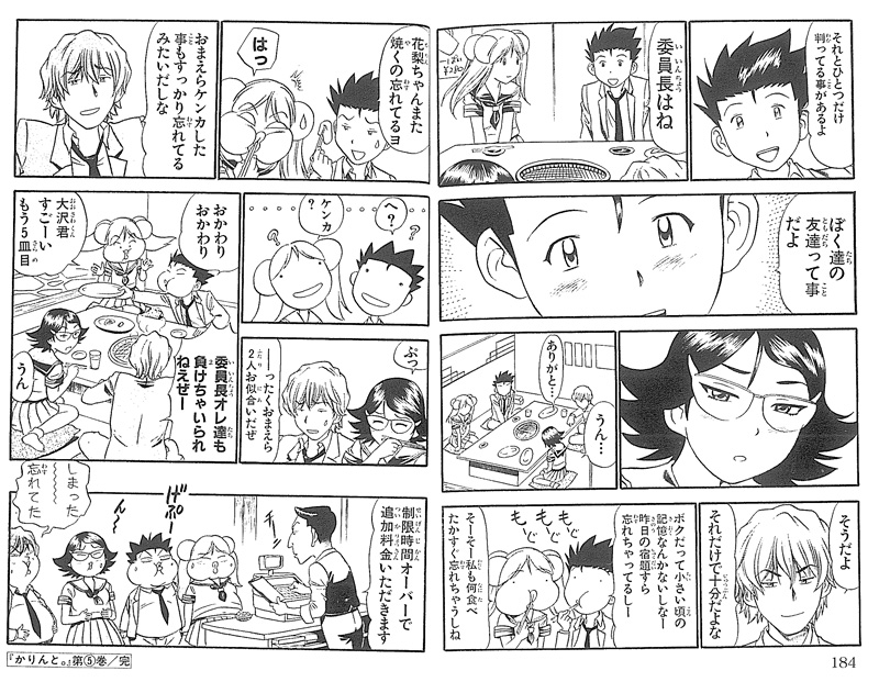 今西　精二