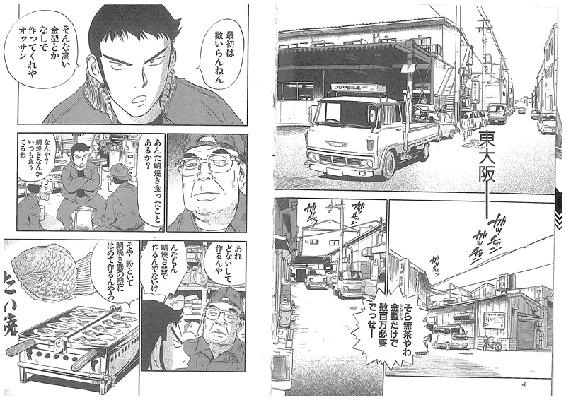 今西　精二