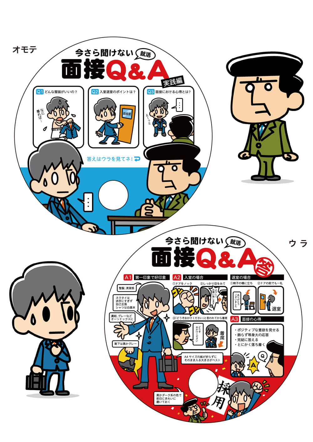 石田　雅也