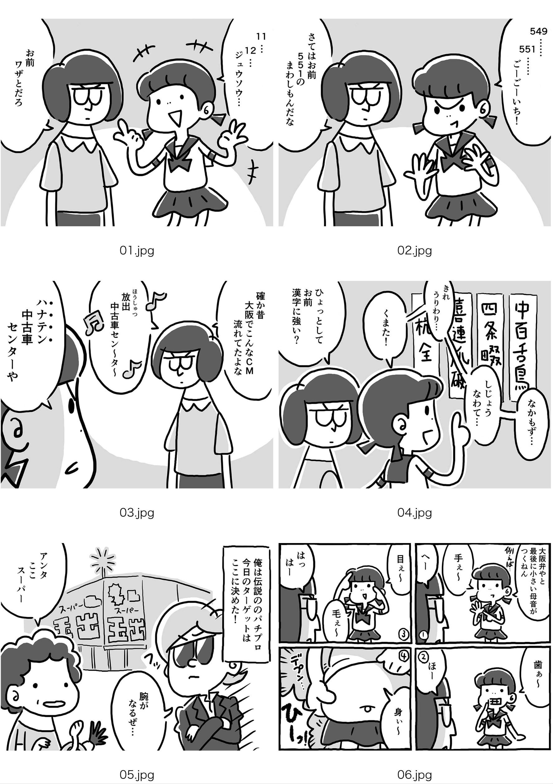 石田　雅也