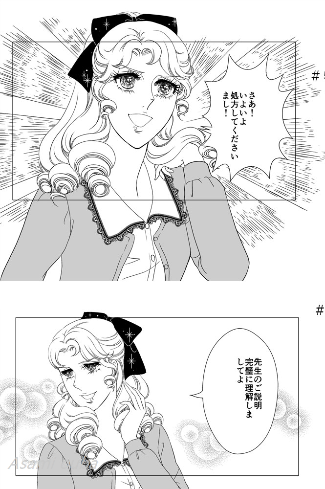 桜庭　麻美