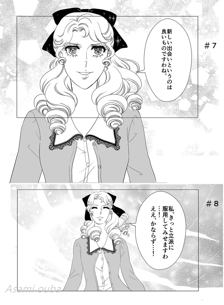 桜庭　麻美