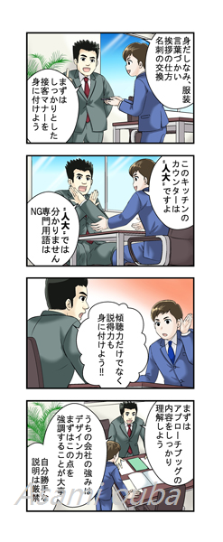 桜庭　麻美