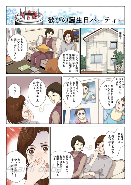 桜庭　麻美