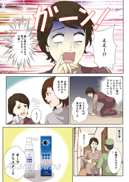 桜庭　麻美