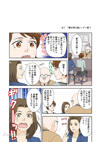 桜庭　あさみ