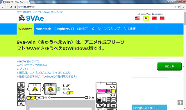9vae 2