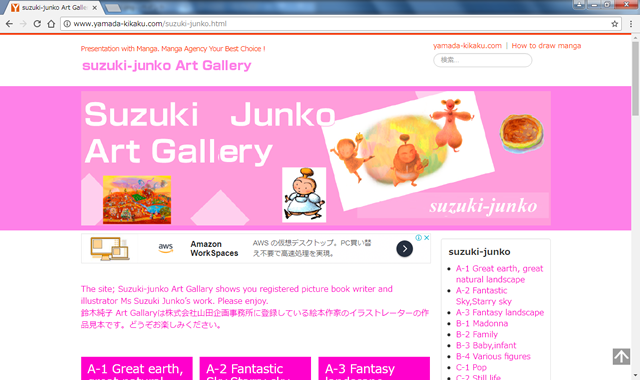suzuki-junko