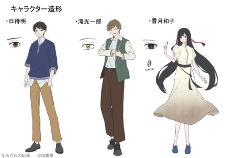 吉田綾果さんの作品
